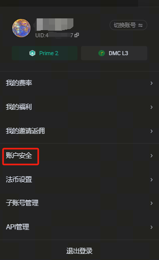 怎样下载与绑定谷歌身份验证器？