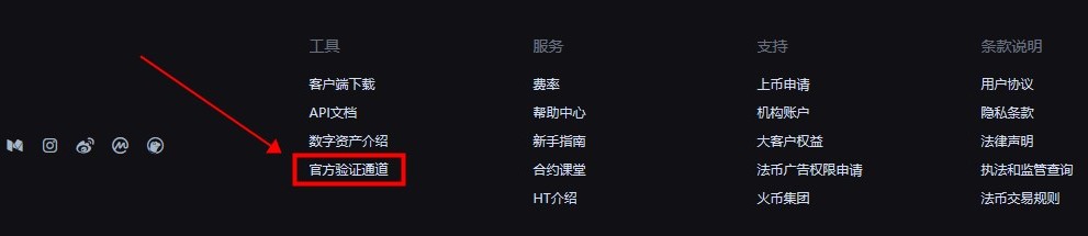常见诈骗套路说明