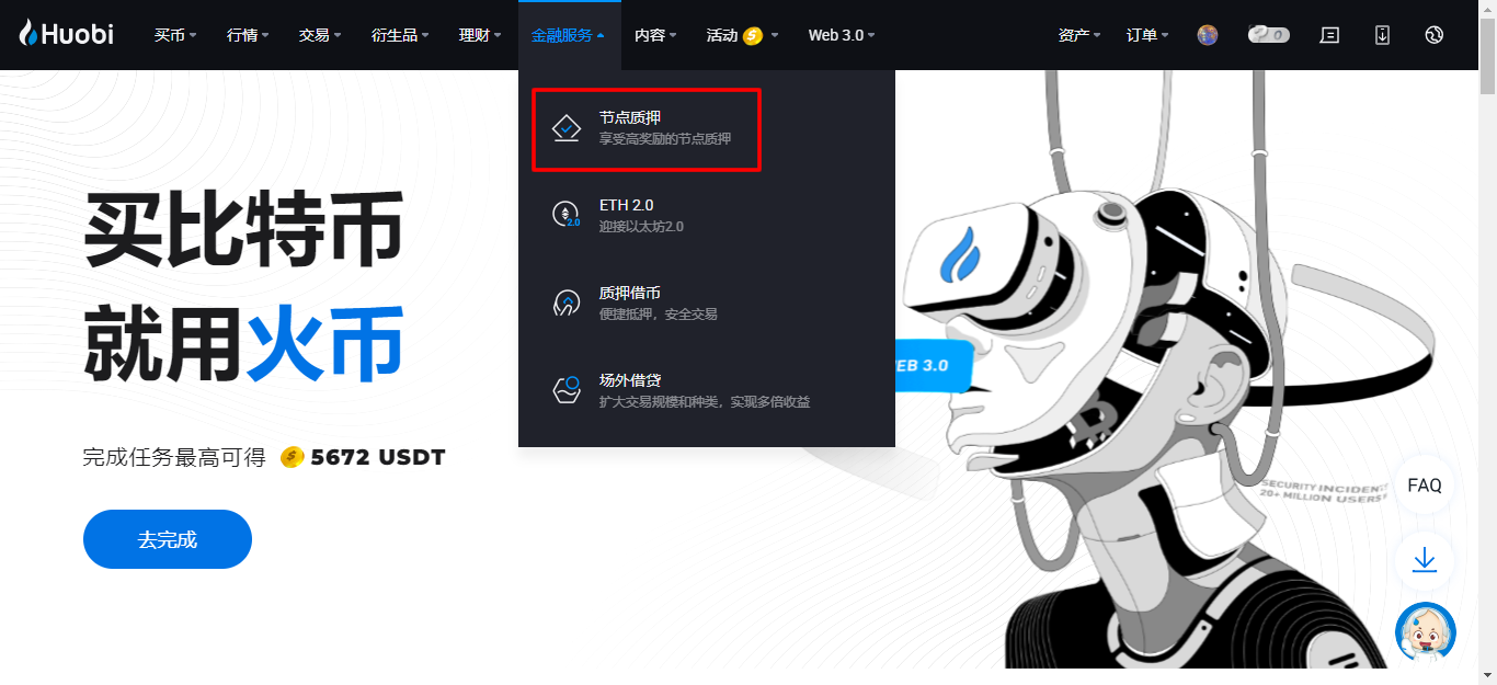 节点投票介绍