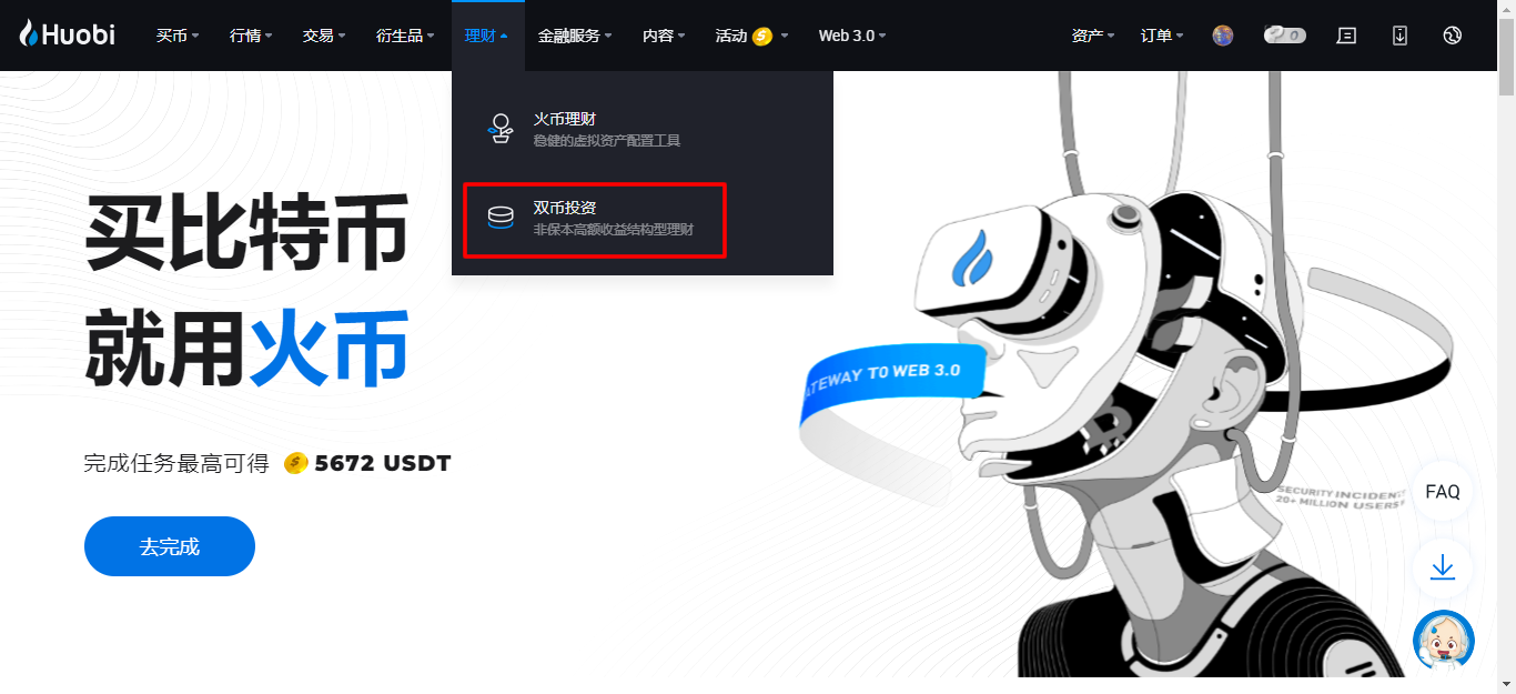 双币投资介绍