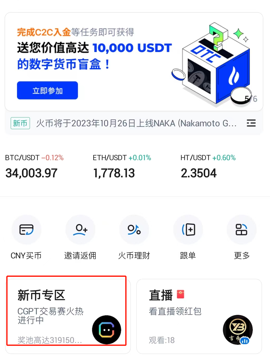 什么是投票上币