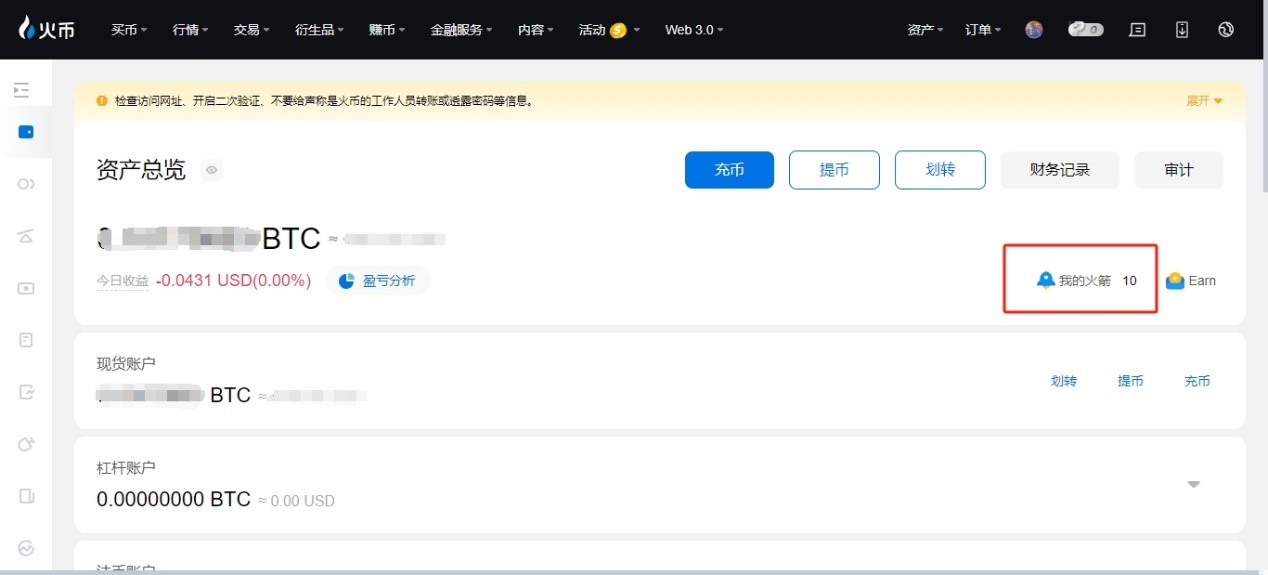 什么是火箭值？