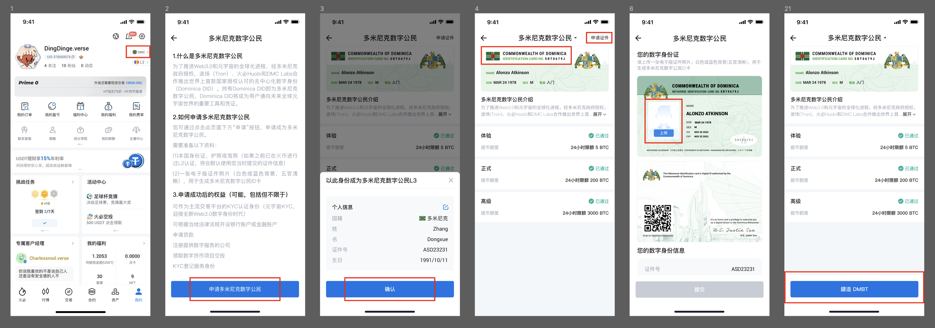如何铸造多米尼克元宇宙绑定代币（DMBT）？