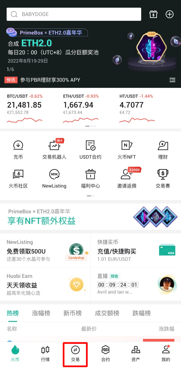 现货交易攻略