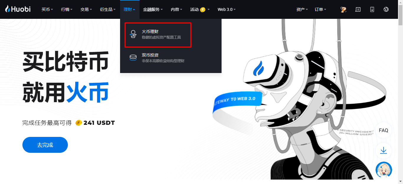 活期理财介绍
