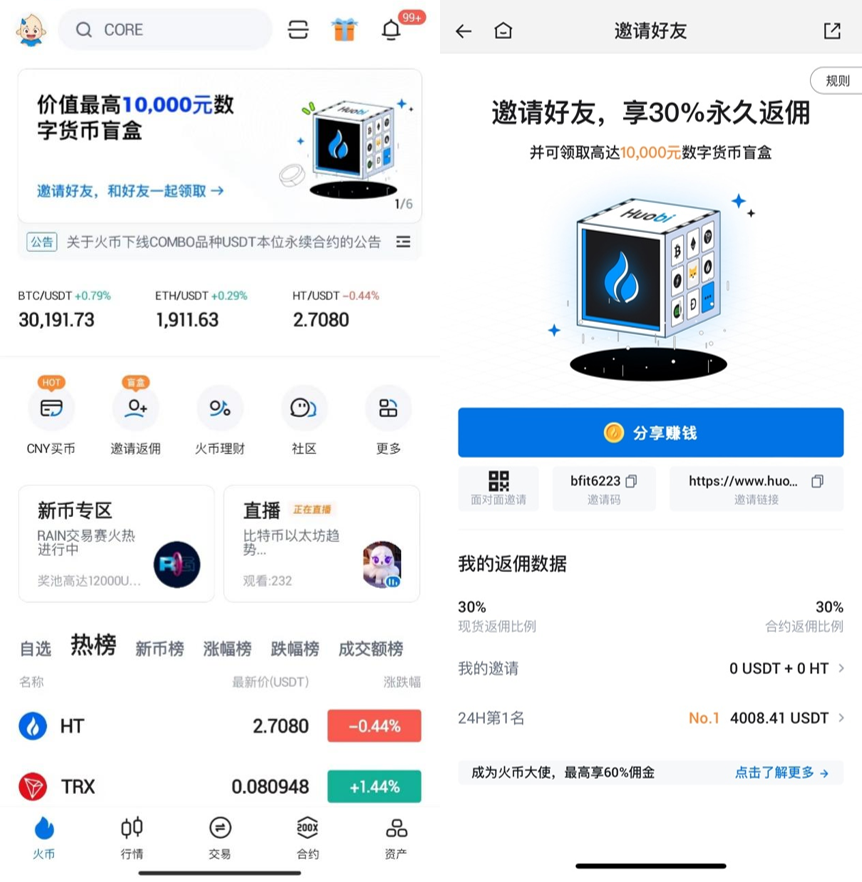 怎样获得火币数字货币盲盒？