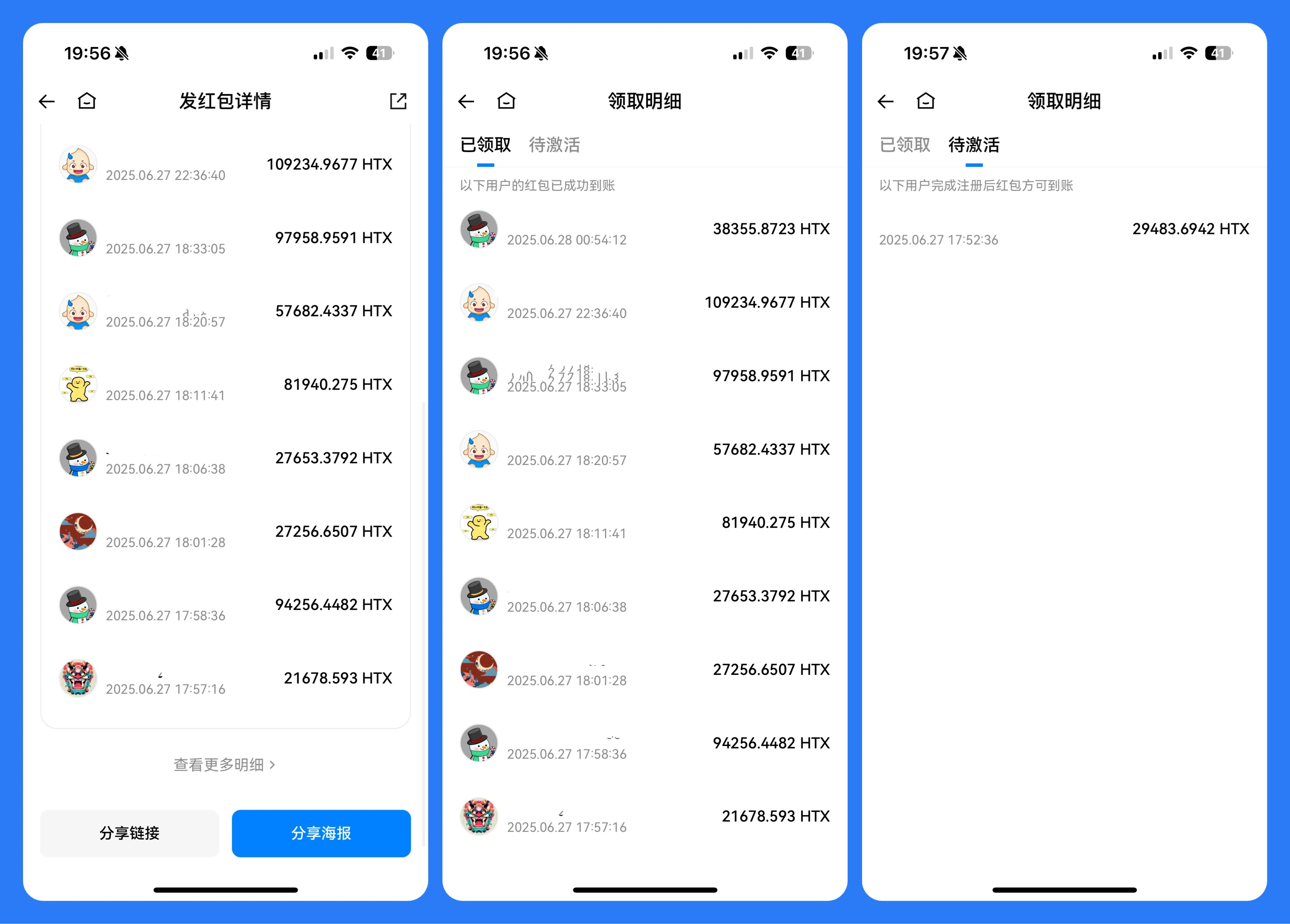 如何发送/领取红包