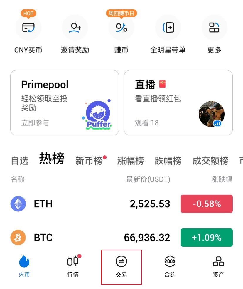 现货交易操作图示