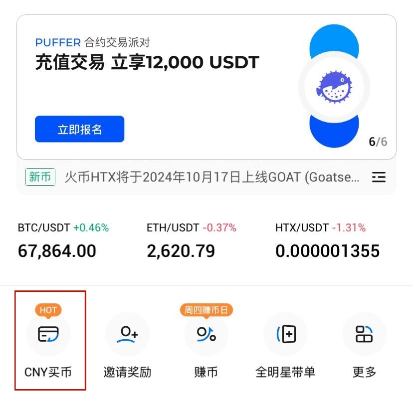 怎样进行C2C交易？