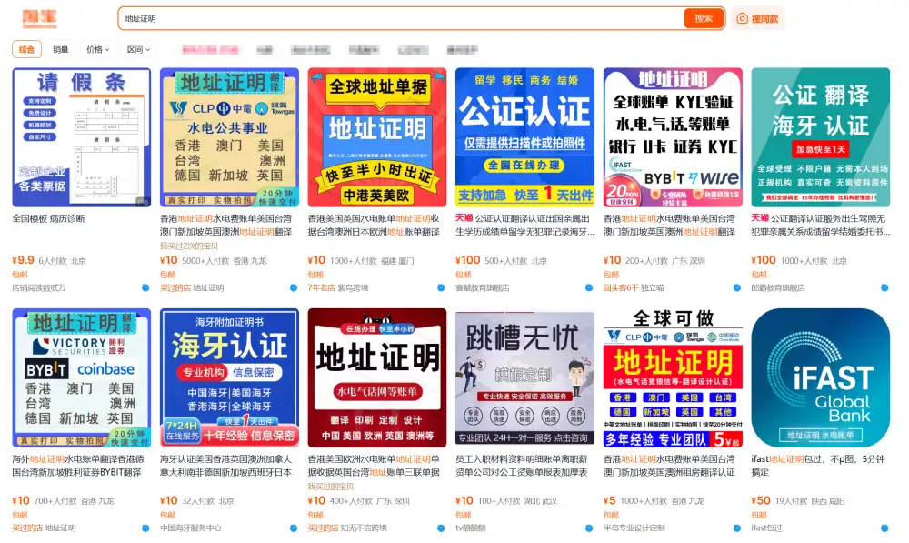欧洲地址证明如何申请 - 香港地址证明怎么弄